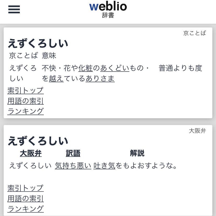 えづくろしい Twitter Search Twitter