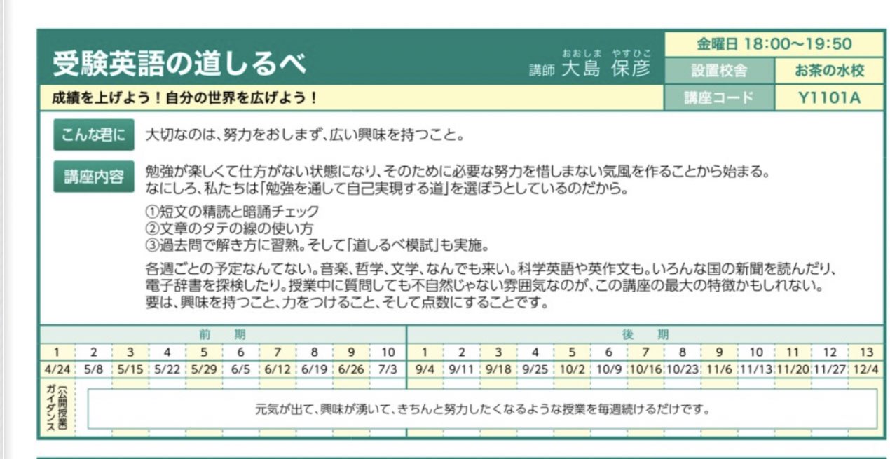 OG17-069 駿台 特設単科 受験英語の道しるべ 上/下巻 2017 計2冊