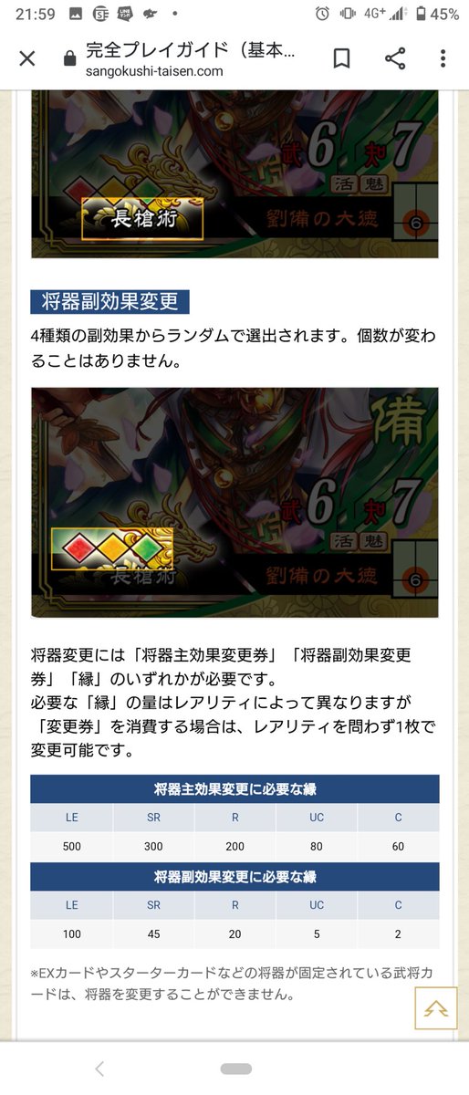 高評価のクリスマスプレゼント 三国志大戦 群雄勢力 C Uc副将器揃い 2点で300円 カード Guiacieneguilla Com