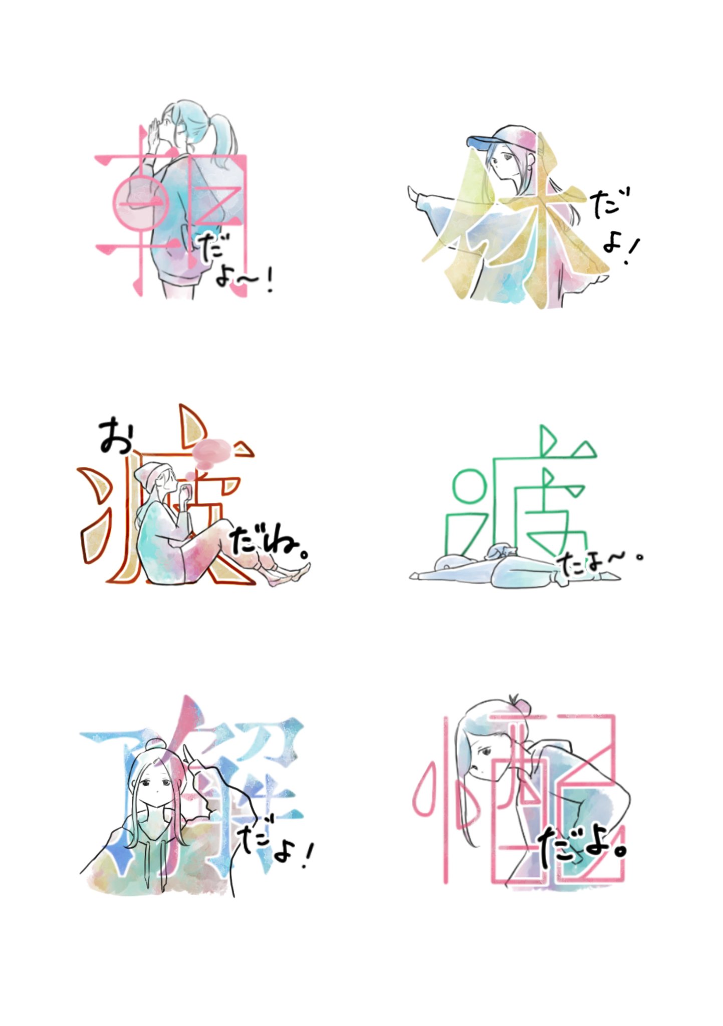 イシカワ ナオキ 漢字イラストスタンプ2発売中 T Co Tayttcjsoy 漢字一文字 Illustration イラスト 落ち着いたらまた作ります T Co Gwc86nwiji Twitter