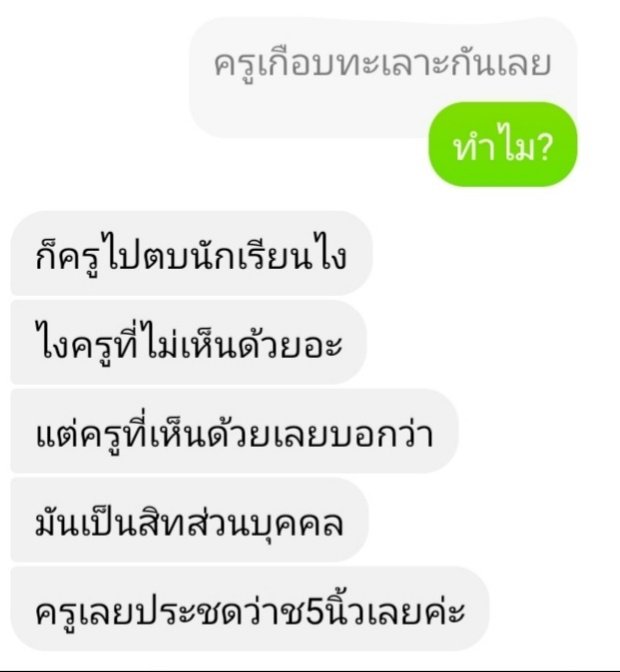 Am_a_human_'s tweet photo. รร.แห่งหนึ่งในกทม. เราถามน้องเราแล้วผลออกมาตามภาพเลยค่ะ รร.นี้มีปฐมถึงม.3 เราว่าขนาดนี้ถือว่ากล้ามากแล้วนะ ส่วนครูก็ยังดีที่มีครูดีๆอยู่ รอดูวันต่อไปว่าจะเป็นอย่างไร เรื่องที่เราทํามันไม่ปัญญาอ่อน หรือไร้สาระนะ เรากําลังทําเพื่ออนาคตของเราเองต่างหากค่ะ
#ผูกโบว์ขาวต้านเผด็จการ https://t.co/HgiutNjtT9