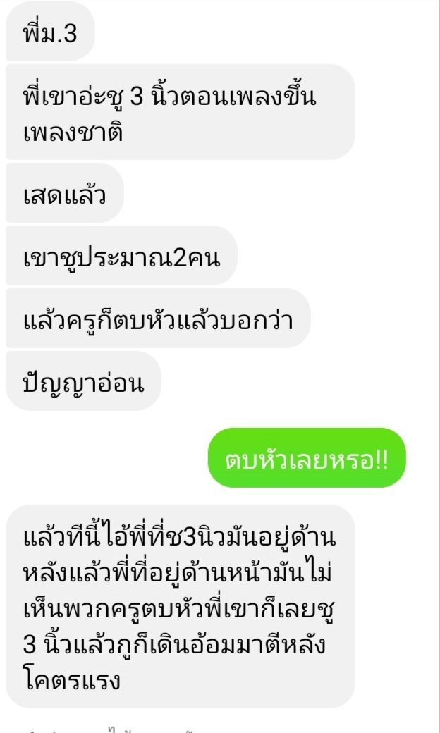 Am_a_human_'s tweet photo. รร.แห่งหนึ่งในกทม. เราถามน้องเราแล้วผลออกมาตามภาพเลยค่ะ รร.นี้มีปฐมถึงม.3 เราว่าขนาดนี้ถือว่ากล้ามากแล้วนะ ส่วนครูก็ยังดีที่มีครูดีๆอยู่ รอดูวันต่อไปว่าจะเป็นอย่างไร เรื่องที่เราทํามันไม่ปัญญาอ่อน หรือไร้สาระนะ เรากําลังทําเพื่ออนาคตของเราเองต่างหากค่ะ
#ผูกโบว์ขาวต้านเผด็จการ https://t.co/HgiutNjtT9