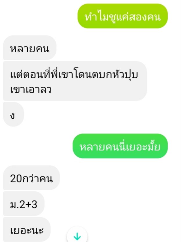 Am_a_human_'s tweet photo. รร.แห่งหนึ่งในกทม. เราถามน้องเราแล้วผลออกมาตามภาพเลยค่ะ รร.นี้มีปฐมถึงม.3 เราว่าขนาดนี้ถือว่ากล้ามากแล้วนะ ส่วนครูก็ยังดีที่มีครูดีๆอยู่ รอดูวันต่อไปว่าจะเป็นอย่างไร เรื่องที่เราทํามันไม่ปัญญาอ่อน หรือไร้สาระนะ เรากําลังทําเพื่ออนาคตของเราเองต่างหากค่ะ
#ผูกโบว์ขาวต้านเผด็จการ https://t.co/HgiutNjtT9