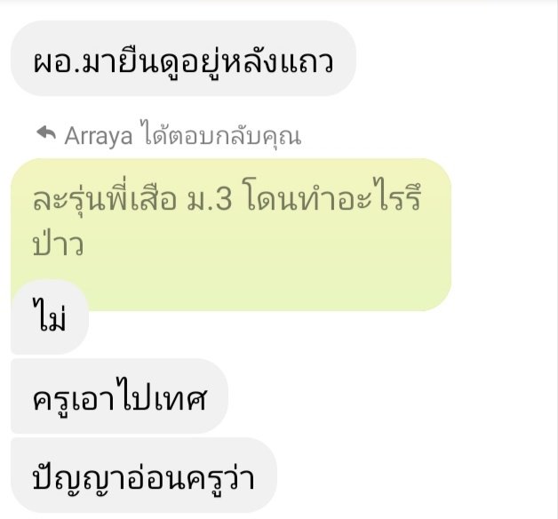 Am_a_human_'s tweet photo. รร.แห่งหนึ่งในกทม. เราถามน้องเราแล้วผลออกมาตามภาพเลยค่ะ รร.นี้มีปฐมถึงม.3 เราว่าขนาดนี้ถือว่ากล้ามากแล้วนะ ส่วนครูก็ยังดีที่มีครูดีๆอยู่ รอดูวันต่อไปว่าจะเป็นอย่างไร เรื่องที่เราทํามันไม่ปัญญาอ่อน หรือไร้สาระนะ เรากําลังทําเพื่ออนาคตของเราเองต่างหากค่ะ
#ผูกโบว์ขาวต้านเผด็จการ https://t.co/HgiutNjtT9