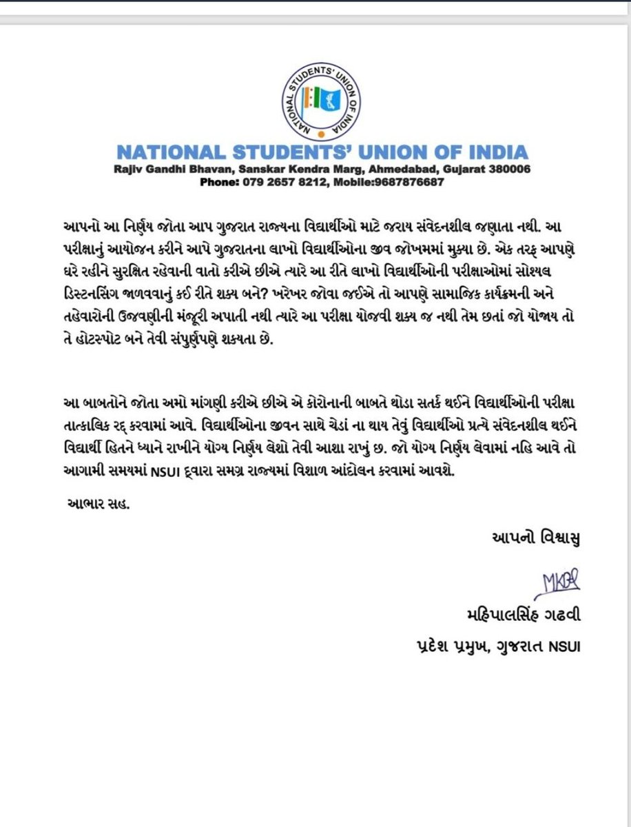 ZJasoliya's tweet photo. #GujcetPostpone https://t.co/QRJ9YoD4vv