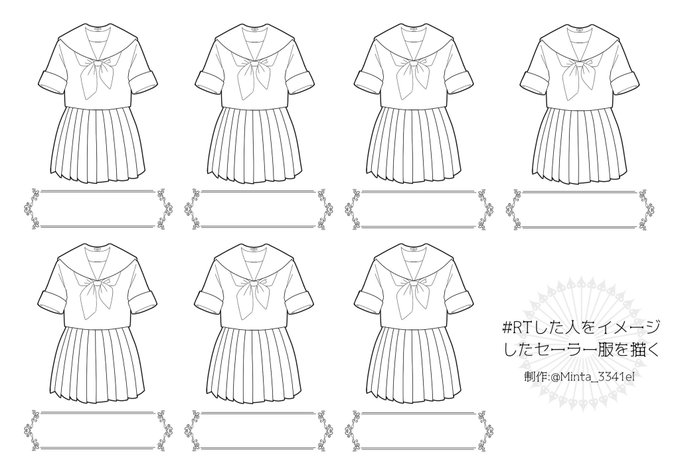 #RTした人をイメージしたセーラー服を描く
面白そうなの見つけてしまったー!お構いください! 