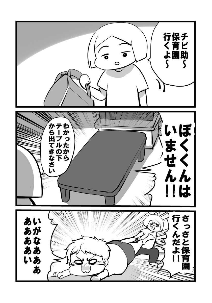 お盆休み明けの四歳児 