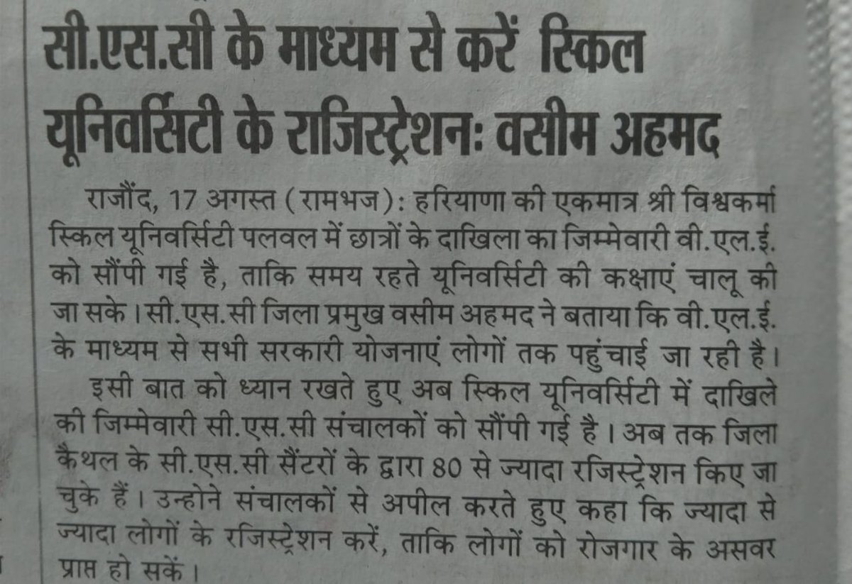 CSC KAITHAL tweet media