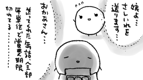 ふと思い出した、社会人一年目の想い出 