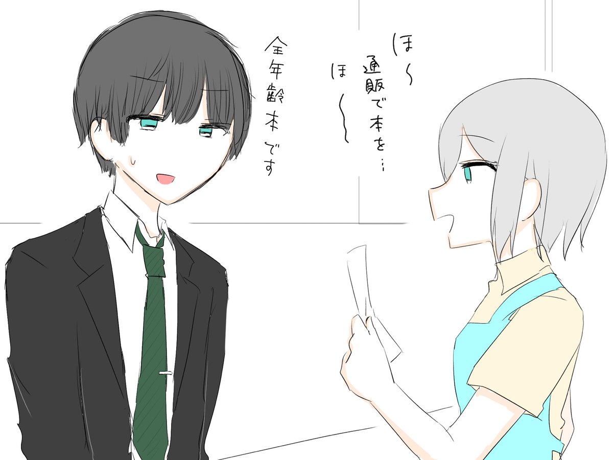 本、さっそく予約してくれた方ありがとうございます!一旦予約終了してましたが今は復活してます。今回こそ最初からコンビニ払いも出来ます!!
(赤羽先生のお誕生日でした。おめでとうございます!?) 