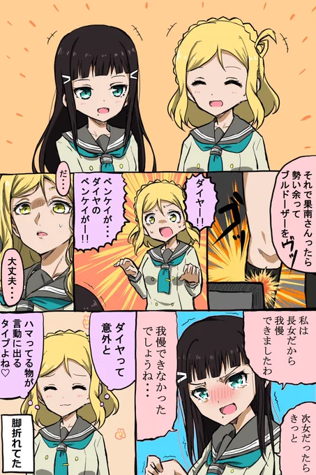 色んなダイヤさんが見れるタグ 
