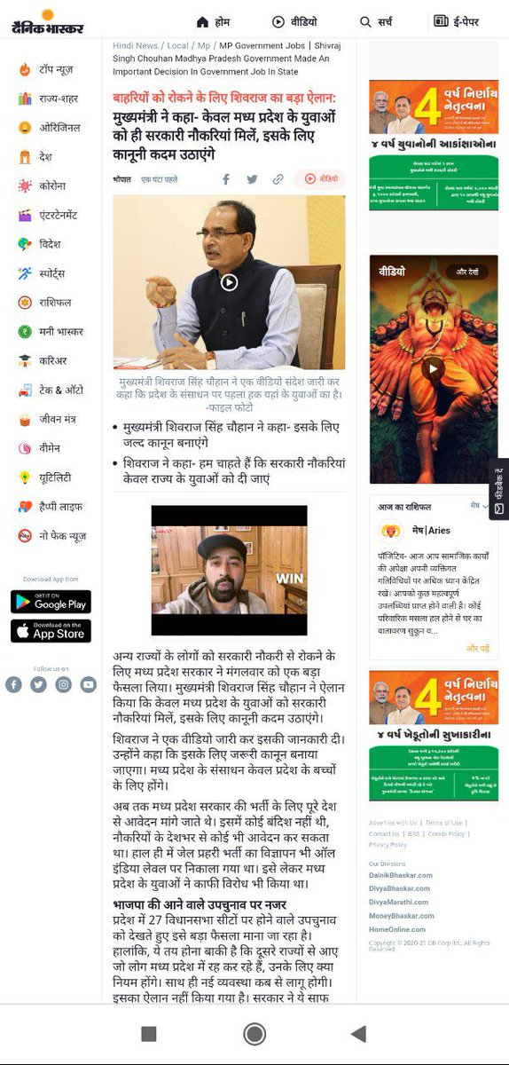 Prajyot_011's tweet photo. महाराष्ट्र सरकारने तात्काळ लोकसेवा आयोगाच्या भरती मध्ये सरसकट महाराष्ट्र राज्यातील रहिवासी प्रमाणपत्र आवश्यक केले पाहिजे व सोबत त्याचा क्रमांक भरणे जरुरी केले पाहिजे.  जेणेकरून परप्रांतीय मुलांना अर्जच दाखल करता येणार नाही.@CMOMaharashtra @PawarSpeaks @AjitPawarSpeaks @RRPSpeaks https://t.co/YNmxLsEqRR