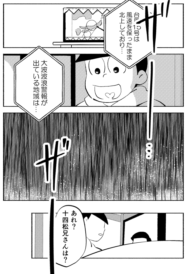 十ポセカラ(1/2) 
