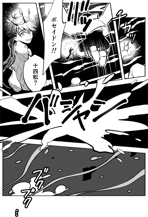 十ポセカラ(1/2) 
