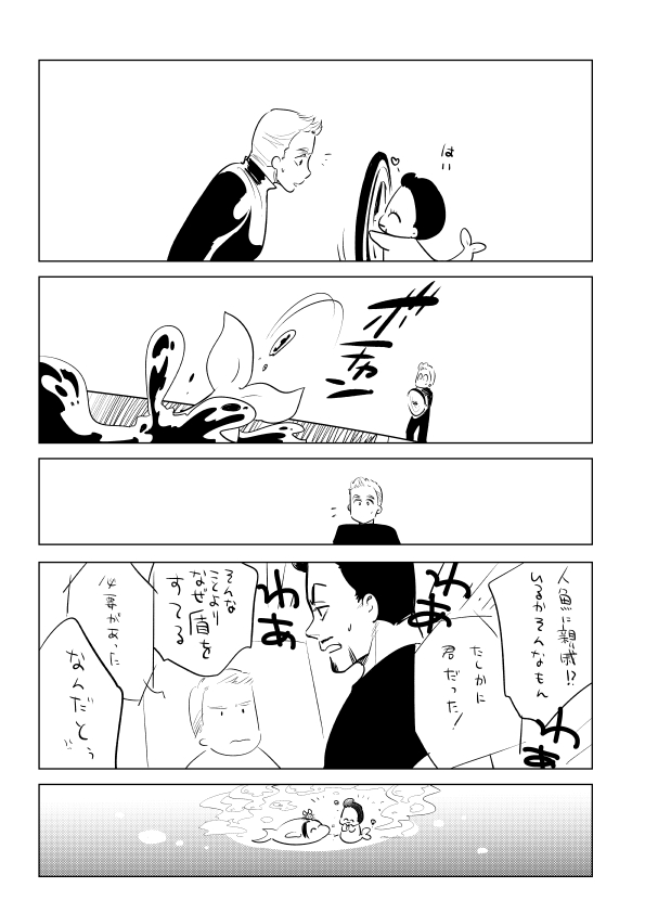 とにんぎょちゃん 