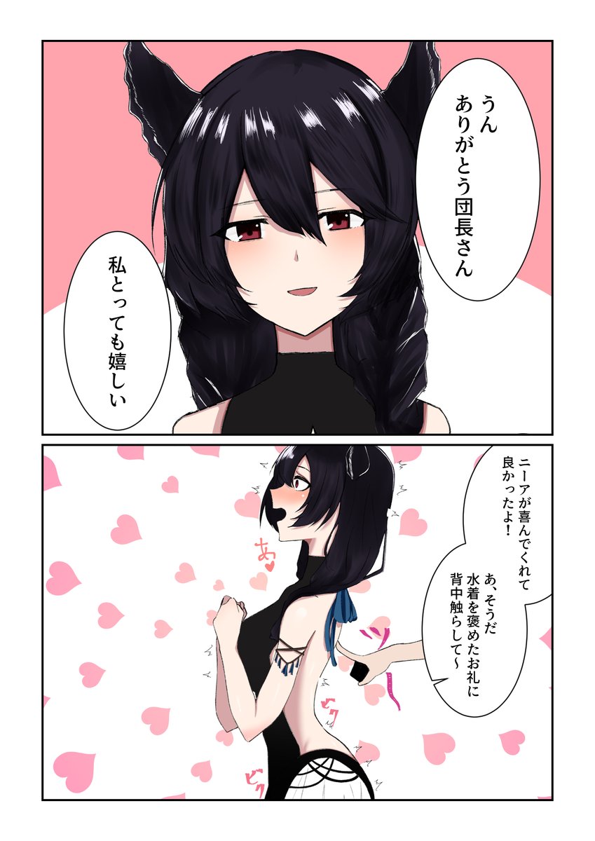 ゲラゲラ お絵描き垢 ニーア漫画 グラブル ニーア