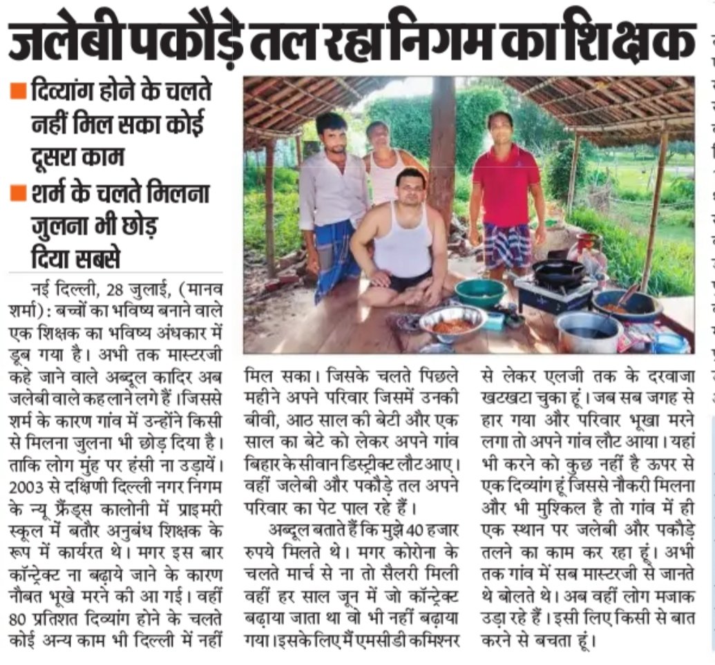 anant2aniket's tweet photo. @DrRPNishank @narendramodi @AmitShah @PMOIndia @HMOIndia @HRDMinistry @mygovindia @transformIndia @PIB_India @MIB_India @DDNewslive #NEPTransformingIndia https://t.co/BQLQF9pBE2