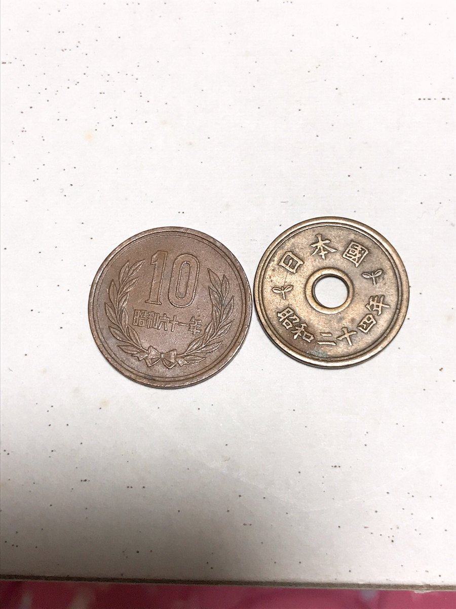 お金の博士ちゃんが言ってたやつ2枚しかなかったけど、私レアな小銭持ってたわ(,,•﹏•,,) どこで換金すりゃいいんだ #博士ちゃん #お金  #お金博士ちゃん