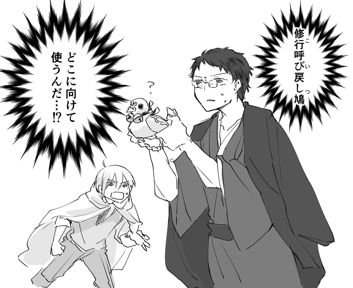 なぎこ 修行呼び戻し鳩の使い方がわからない審神者 T Co Ncl2dffrsi なぎこ 修行呼び戻し鳩の使い方がわからない審神者 T Co Ncl2dffrsi