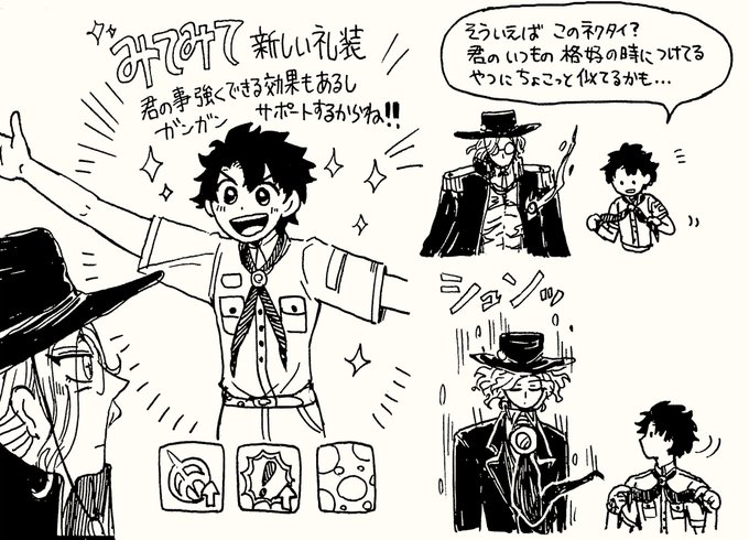 クイック&宝具威力アップ効果やったね! 