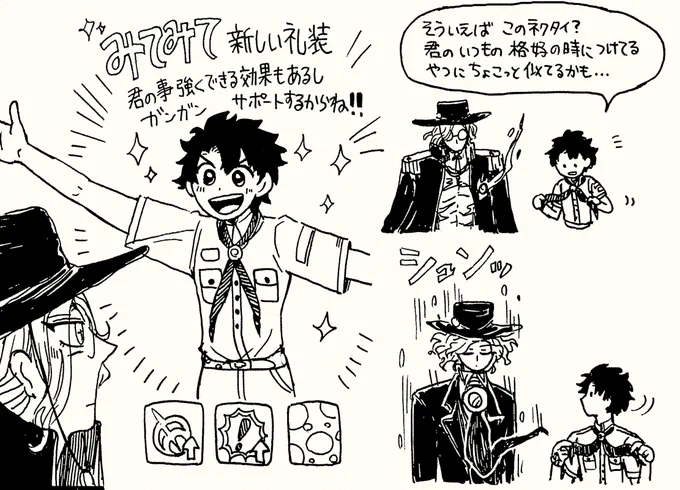 クイック&宝具威力アップ効果やったね! 