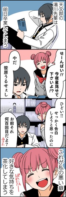 画像まとめ 徒然チルドレン アニメレーダー