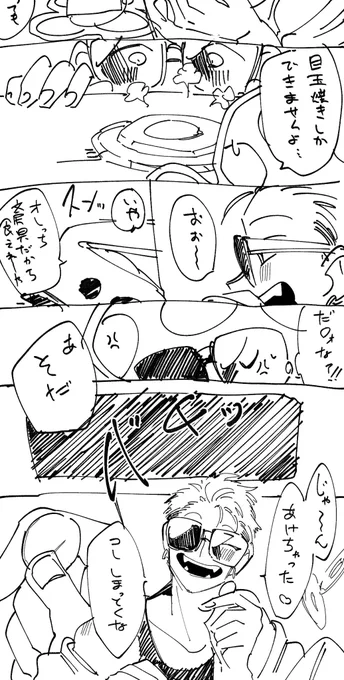 ※擬
パDの目玉焼きの話描きたいとこだけ描いた 