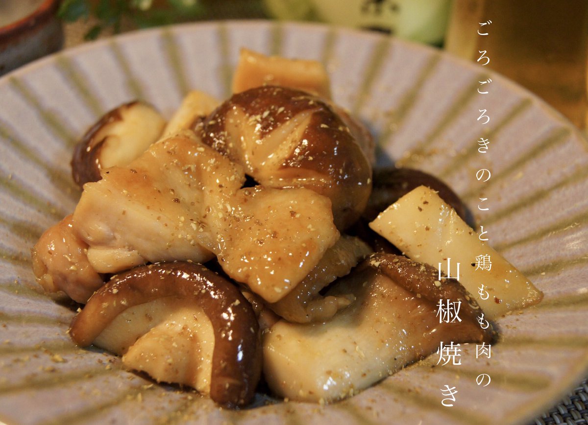 みっち🍺【晩酌おつまみレシピ】 tweet media