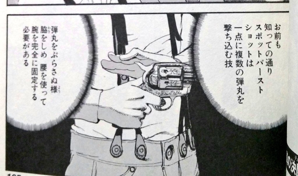 レームさん スポットバーストショット三連射をこのスピードで なんぼ練習しても二連射が限度だったのにすげえや E T Co 0pmf8kb4la Twitter