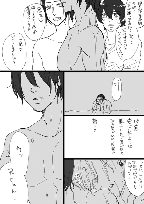 サマイチの夏③(ラスト) 