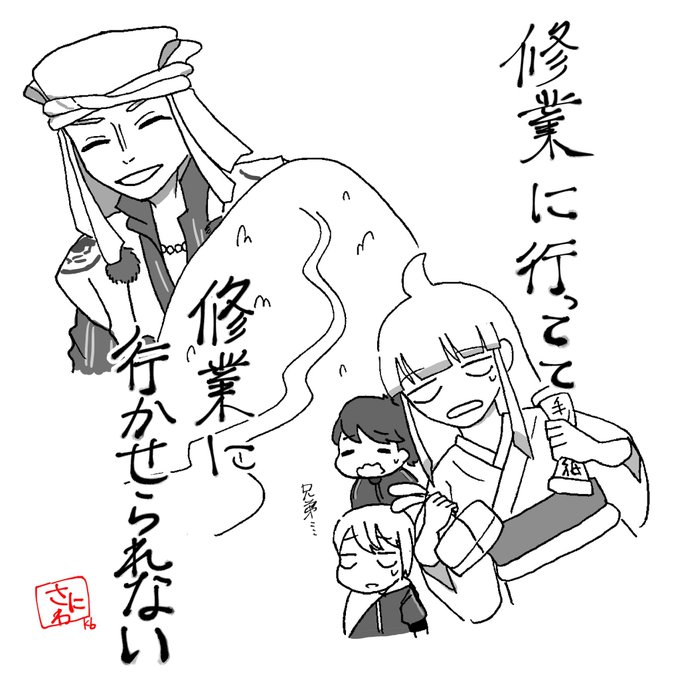 いろんな山伏国広が見れるタグのtwitterイラスト検索結果