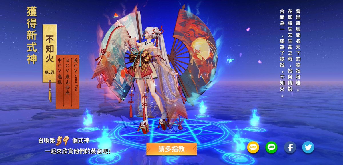 決戰平安京hashtag