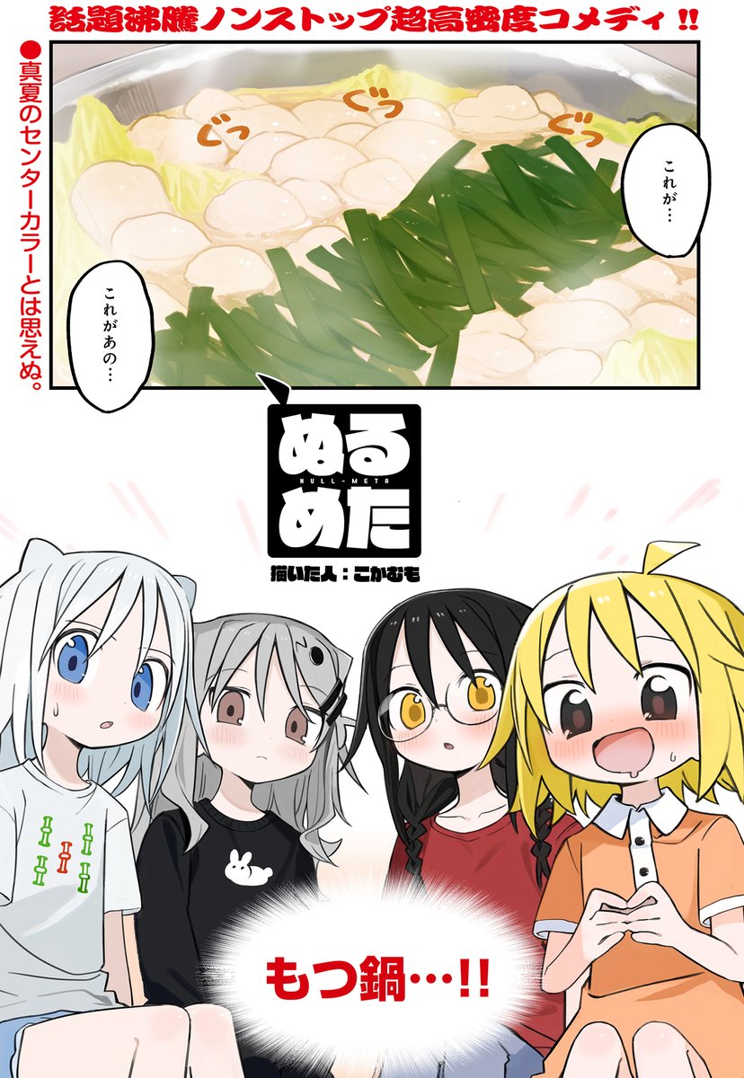 くるみちゃんPONG!! クッション まんがタイムきらら展 ぬるめた こかむも くるみちゃんPONG!! クッション まんがタイムきらら展 ぬるめた