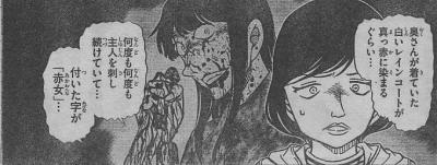 上智大学名探偵コナン同好会 コナンキャラランキング 17 どーも上智コナン同好会です トラウマ事件部門 第4位 赤い女の惨劇 原作 巻 アニメ754 756話 トラウマになったお巡りさんが不憫で 上智大学 名探偵コナン 画像は 上智大学名探偵コナン同好会 コナンキャラランキング 17 どーも上智コナン同好会です トラウマ事件部門 第4位 赤い女の惨劇 原作 巻 アニメ754 756話 トラウマになったお巡りさんが不憫で 上智大学 名探偵コナン 画像は