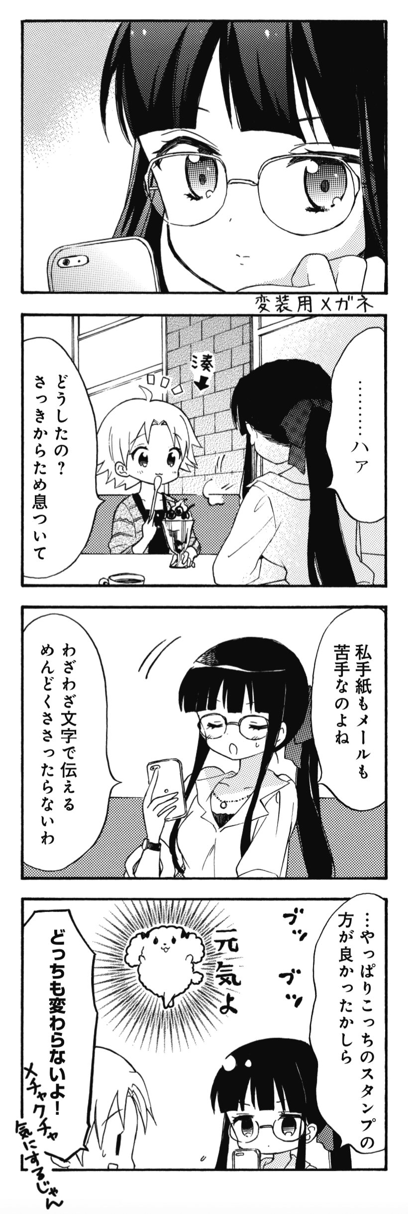 まんがタイムきらら編集部 on X: 