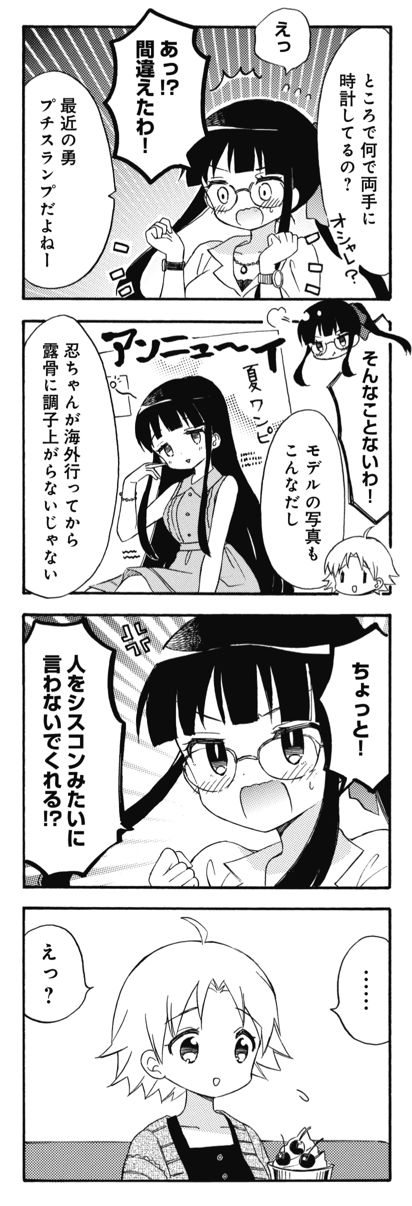 まんがタイムきらら編集部 on X: 