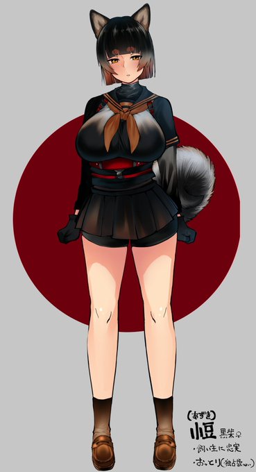 黒柴ちゃぁあん 