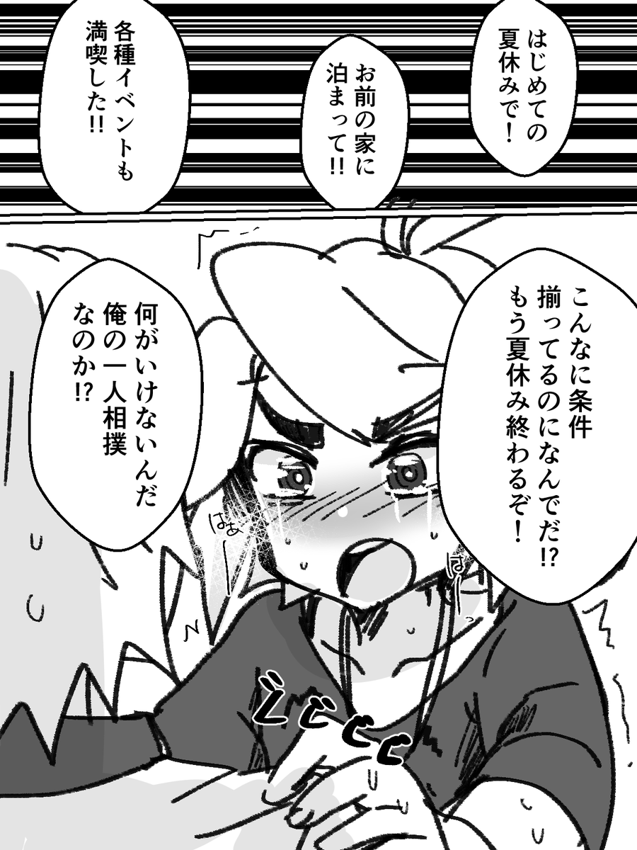抱いてやれ御朱印
スオフブです 