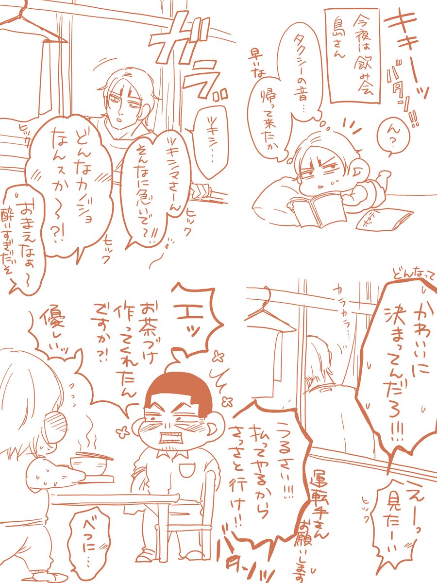 熱いから、ゆっくり食べろよ。之進。 