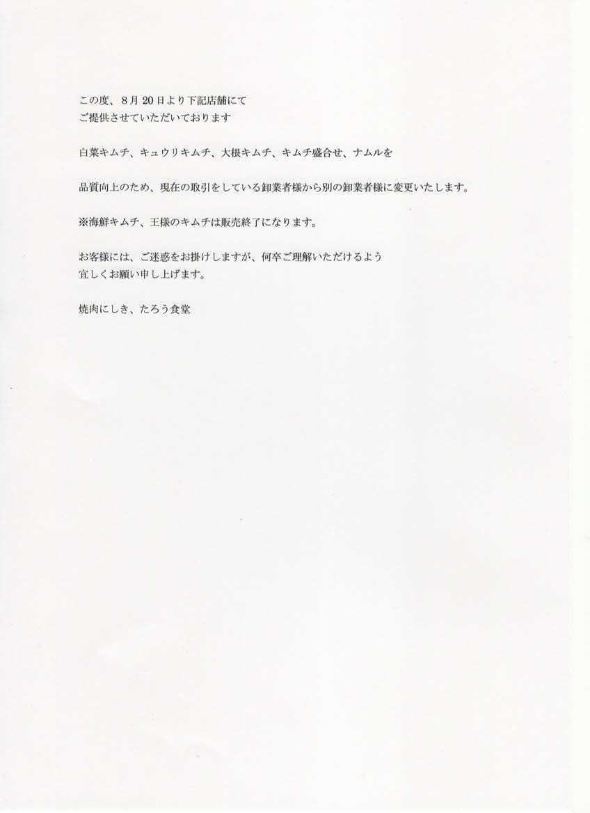 たろう食堂 Tarou Shokudou Twitter
