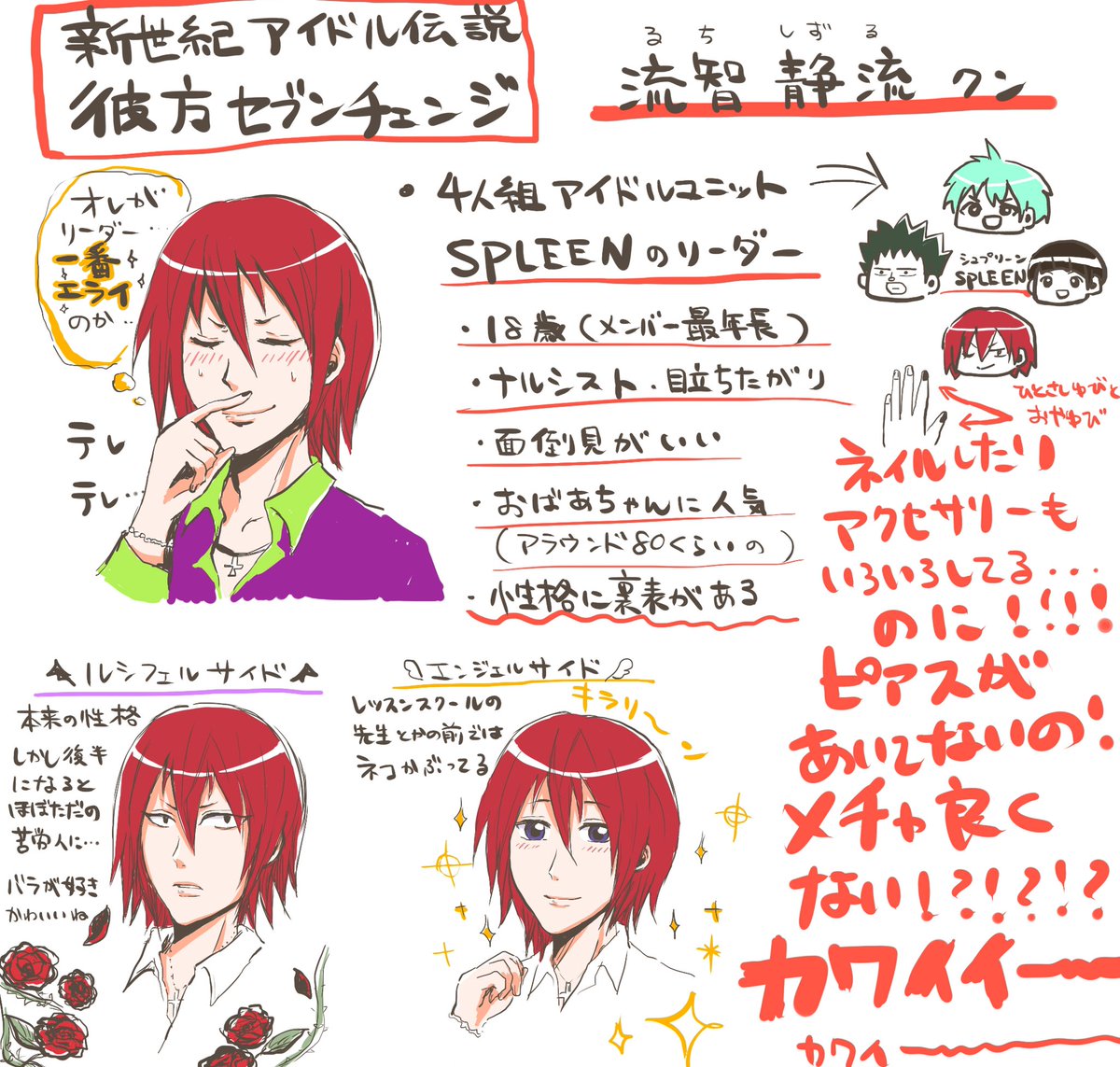 風見イツ なんと 流智静流くんはアニメ 斉木楠雄のps難 第2期の24話 に登場しているのだ 私はこれだけのためにnetflixに登録した