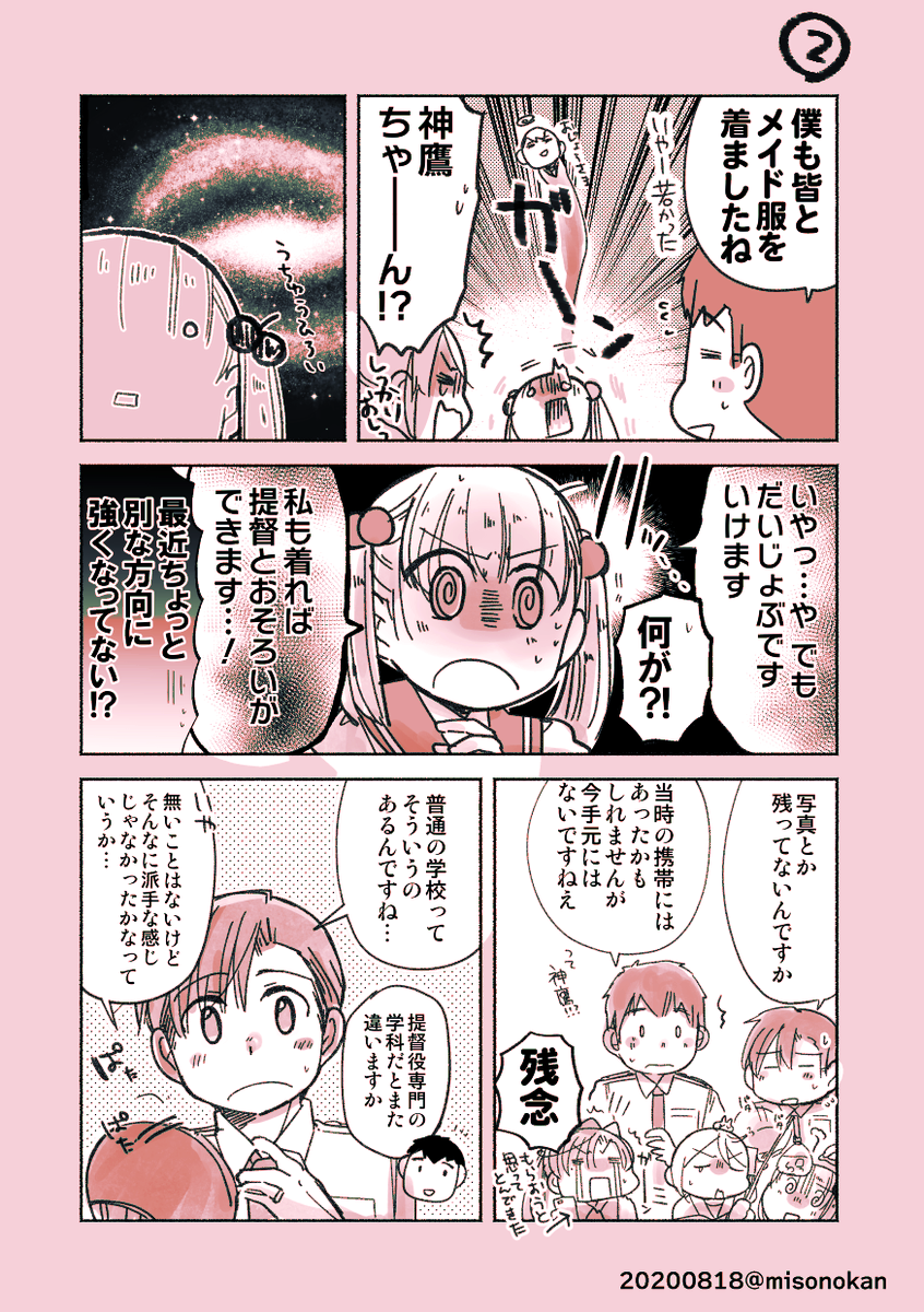 【落書き漫画/きょうの第〇二五鎮守府】「青春しようぜ!」

例によってうち鎮シリーズお読みの方向けですが息抜き落書き漫画です 