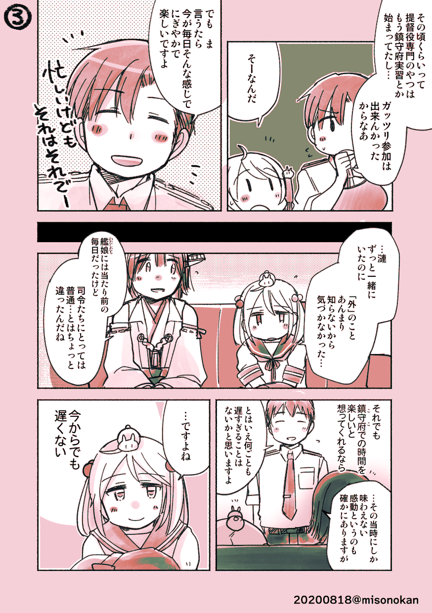 【落書き漫画/きょうの第〇二五鎮守府】「青春しようぜ!」

例によってうち鎮シリーズお読みの方向けですが息抜き落書き漫画です 