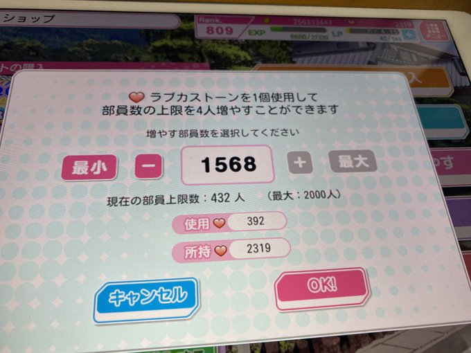 Hiroki Nakayaさん がハッシュタグ スクフェス をつけたツイート一覧 1 Whotwi グラフィカルtwitter分析 Hiroki Nakayaさん がハッシュタグ スクフェス をつけたツイート一覧 1 Whotwi グラフィカルtwitter分析