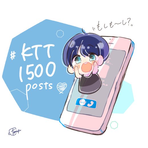 中島健人と電話出来るってよのtwitterイラスト検索結果