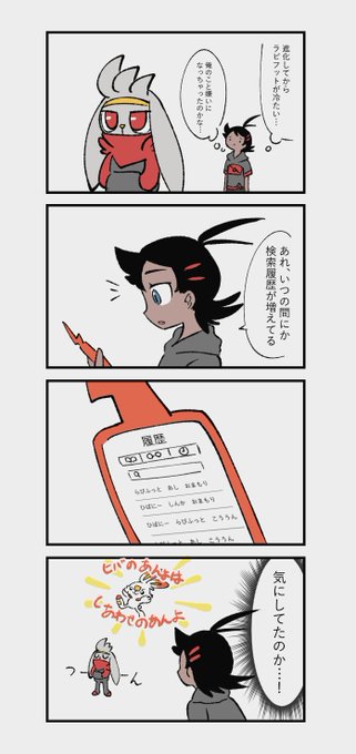 アニポケにそんな字はねえ 