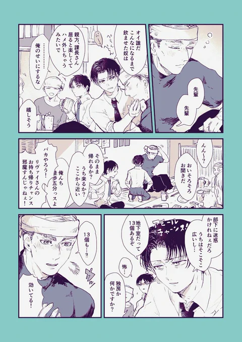 イラリク「すきyaコラボの親方課長エルリ」
まだ出来てない 