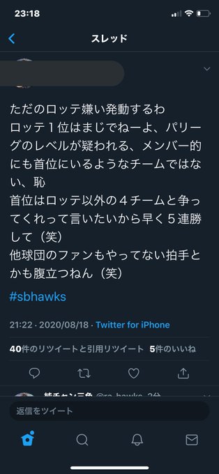 愛鴎さん がハッシュタグ 千葉ロッテマリーンズ をつけたツイート一覧 1 Whotwi グラフィカルtwitter分析 愛鴎さん がハッシュタグ 千葉ロッテマリーンズ をつけたツイート一覧 1 Whotwi グラフィカルtwitter分析