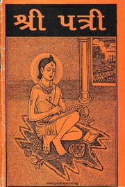 Do U Know? (1/h)What you are reading the Mahabharat was of the blessings of Great Genius Nilakanth Chturdhar (photo). But many believe that Vyasadev originally written 1lakh sloka Mahabharat & refuting the "Jaya" & "Bharat" division.  #GaneshChaturthi (Contd...)