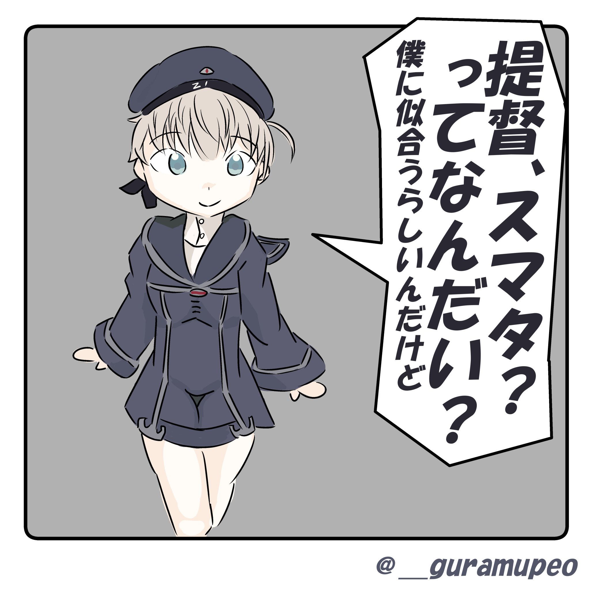 引っ越し準備中の ペオ レーベは艦これ始める前から知ってるくらい好き 艦これ Z1 レーベ 艦これ版深夜の真剣お絵描き60分一本勝負 艦これ版真剣お絵描き60分一本勝負 0818 T Co Nutgsmty0i Twitter